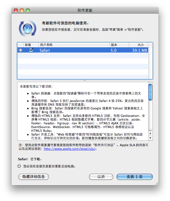 Safari5 Update